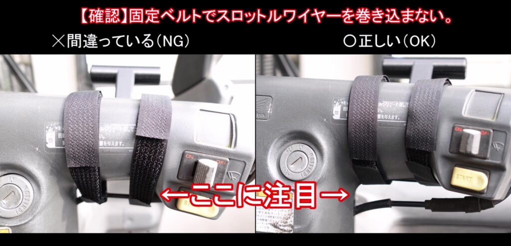 注意点の説明付き画像